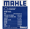 馬勒（MAHLE）高風(fēng)量空調濾芯濾清LA865(適用雅閣/思域15年前/CRV/奧德賽/杰德) 曬單實(shí)拍圖
