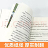 【多年級任選】2026年春季 四川典耀共讀 五年級課外必讀閱讀書(shū)目教材配套閱讀 彩圖精編版 狼蝙蝠泥火人家狐貍打獵人你是我的妹可愛(ài)的中國逆風(fēng)飛翔 狐貍打獵人 曬單實(shí)拍圖