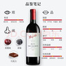 奔富（Penfolds）麥克斯大師承諾西拉/設拉子干紅葡萄酒750ml木塞 禮盒【澳版】 曬單實(shí)拍圖