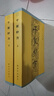 正版千家妙方上下冊 1982年版 解放軍出版社 中醫書(shū)籍處方配方 曬單實(shí)拍圖