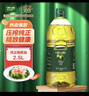 歐麗薇蘭 Olivoila【保真橄欖油】食用油 壓榨 純正橄欖油1.6L  曬單實(shí)拍圖