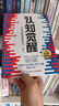 【包郵】認知覺(jué)醒：開(kāi)啟自我改變的原動(dòng)力（智元微庫出品）認知驅動(dòng)暢銷(xiāo)書(shū) 經(jīng)管勵志成長(cháng)心理學(xué)管理書(shū)籍 書(shū) 寒假閱讀 課外閱讀 課外拓展發(fā)書(shū)評贏(yíng)免單 曬單實(shí)拍圖