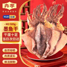 卉芋精選墨魚(yú)干 M3 500g淡曬目魚(yú)干墨魚(yú)煲湯 海鮮特產(chǎn)海產(chǎn)品滋補干貨 曬單實(shí)拍圖