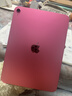 Apple/蘋(píng)果 iPad11英寸 A16芯片2025年款 平板電腦 (256GB WLAN版/學(xué)習辦公娛樂(lè ))粉色 曬單實(shí)拍圖