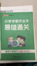 26春 小學(xué)學(xué)霸作業(yè)本 數學(xué) 六年級 下冊 北師版 pass綠卡圖書(shū) 同步訓練 練習題附試卷 同步教材天天練 曬單實(shí)拍圖