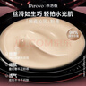 蒂洛薇（DIROVO）【保濕肽3.0】安可拉紅粉膏控油遮瑕持妝保濕氣墊粉底液自然色10g 曬單實(shí)拍圖