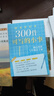 讀者文摘 升級版勵志蝶變篇 高票經(jīng)典美文4冊 每個(gè)人的傍晚 人生只是路過(guò) 學(xué)習很苦 告別拖拉 曬單實(shí)拍圖