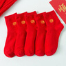 米大爺紅色襪子本命年中筒襪男女情侶款福字款結婚喜慶踩小人新年襪 【福字款】紅襪 2雙 均碼 (36-40碼) 曬單實(shí)拍圖