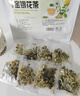 貢小主金銀花菊花蒲公英茶包花草茶清涼茶熬夜排護毒肝去火茶養生茶30包 曬單實(shí)拍圖