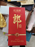 郎酒酒 紅花郎 53度 醬香型 超市白酒 婚慶送禮喜宴   53度 500mL 1盒 紅花郎十 禮盒裝 曬單實(shí)拍圖