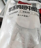 1號會(huì )員店（One's Member） 單凍雞翅中組合 2斤裝（奧爾良腌料包70g+雞翅中930g） 曬單實(shí)拍圖