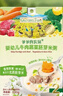 爺爺的農場(chǎng)嬰幼兒牛肉蔬菜胚芽米即食粥100g寶寶早餐沖沖粥速食6-12個(gè)月 曬單實(shí)拍圖