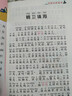 經(jīng)典閱讀叢書(shū)注音精讀版全40冊經(jīng)典名著(zhù)輕松讀世界名著(zhù)全套正版書(shū)籍2025年經(jīng)典閱讀推薦同步人教版課本經(jīng)典名著(zhù)有聲演繹 謎語(yǔ)大全 無(wú)規格 曬單實(shí)拍圖
