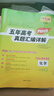 天利38套2026新高考五年高考真題匯編詳解plus版高考語(yǔ)文數學(xué)英語(yǔ)物理化學(xué)生物政治歷史地理2025年高考真題試卷匯編高三總復習資料全套天利38套官方旗艦店高考真題試卷匯編全套套卷 【4本套】202 曬單實(shí)拍圖