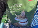 京東京造貓糧雞魚(yú)雙拼全價(jià)成貓糧10kg三文魚(yú)營(yíng)養美毛長(cháng)肉質(zhì)檢流浪救助 曬單實(shí)拍圖