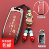 適用奔馳e300l鑰匙套c260l扣glc300l殼a200l男女glb220專(zhuān)用鑰匙包 A款-諸事皆順-火山紅-招財貔貅 曬單實(shí)拍圖