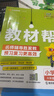當當2026春新版小學(xué)教材幫一二三四五六年級下冊上冊語(yǔ)文數學(xué)英語(yǔ)天星教育人教版教北師版西師版材全解解讀課堂筆記輔導資料書(shū)講解南京師范大學(xué)出版社 六年級下冊-26春 語(yǔ)文·人教版 曬單實(shí)拍圖