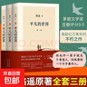 【官方正版】平凡的世界全三冊 路遙 原著(zhù)完整版小說(shuō)白鹿原 人間失格 浮生六記 羅生門(mén)  十月出版社初高中生八年級下冊課外書(shū) 茅盾文學(xué)獎作品 【全套3冊】平凡的世界 曬單實(shí)拍圖