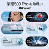 榮耀500 Pro 超級Pro版 肖戰同款 驍龍8至尊旗艦芯 青海湖電池 5G AI 學(xué)生 新款拍照手機 16+512月光銀 曬單實(shí)拍圖