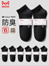 貓人【100%純棉襪6雙】男士襪子男夏季抑菌防臭短襪吸汗運動(dòng)男無(wú)骨襪 曬單實(shí)拍圖