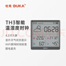 杜克溫濕度計室內時(shí)鐘wifi智聯(lián)家用數顯電子可貼可立TH3 深空灰 曬單實(shí)拍圖