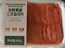 冰鮮挪威三文魚(yú)切片400g 曬單實(shí)拍圖