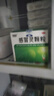 999三九感冒靈顆粒10g*9袋感冒藥解熱鎮痛用于感冒引起的頭痛發(fā)熱鼻塞流涕咽痛,緩解感冒癥狀 曬單實(shí)拍圖