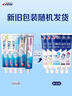佳潔士3D炫白小蘇打牙美白膏防蛀清新口氣5支共850g京東自營(yíng)新老混發(fā) 曬單實(shí)拍圖