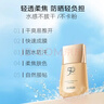 丸美（MARUBI）防曬霜 小金鉆輕透戶(hù)外防曬乳SPF50 PA+++學(xué)生軍訓防曬黑曬傷 【小金鉆防曬SPF50】40g 曬單實(shí)拍圖