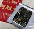 九芝堂阿膠糕禮盒500g*2阿膠膏營(yíng)養補品氣血送老婆女友過(guò)節日禮物送媽媽 曬單實(shí)拍圖