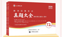 山香教育河南省特崗教師2026年教師招聘考試用書(shū)教育理論教材河南省教師特崗考編制通用教材及歷年真題解析押題試卷 河南特崗教育理論【教材+試卷】 曬單實(shí)拍圖