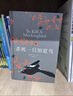 殺死一只知更鳥(niǎo)（新）（豆瓣9.3，關(guān)于勇氣與正義的成長(cháng)教科書(shū)，影響全球5000萬(wàn)家庭的“教養寶典”，奧巴馬、貝克漢姆、奧普拉鼎力推薦） [To Kill a Mockingbird]  曬單實(shí)拍圖