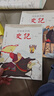 寫(xiě)給孩子的史記（全五卷 彩圖注音版）【紀傳體通史】了解各個(gè)朝代的英雄人物【讀史啟蒙錄】【6-9歲】學(xué)生課外閱讀推薦【中國歷史故事】 曬單實(shí)拍圖