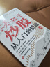 【正版包郵】零基礎學(xué)炒股從入門(mén)到精通 第四版 人民郵電出版社 張昆 編 書(shū)籍 圖書(shū) 曬單實(shí)拍圖