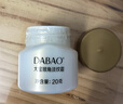 大寶眼角皺紋蜜20g 眼霜保濕補水滋潤護理眼部周?chē)?大寶眼角淡紋霜20g*2 曬單實(shí)拍圖