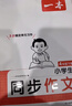 一本小學(xué)生同步作文四年級下冊 2026春語(yǔ)文滿(mǎn)分作文單元習作好詞好句素材積累寫(xiě)作方法技巧優(yōu)秀范文大全 曬單實(shí)拍圖
