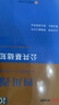中公四川省事業(yè)編考試教材2026四川事業(yè)單位真題試卷事業(yè)編真題考試教材用書(shū)：綜合能力測驗和公共基礎知識（教材真題）4本 綜合知識+公基 曬單實(shí)拍圖