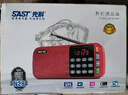 先科（SAST） N28收音機老年人便攜式迷你播放器充電插卡廣播隨身聽(tīng)音樂(lè )聽(tīng)歌半導體戲曲唱戲機 紅色 曬單實(shí)拍圖