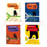 一古拉的岔路口冒險硬殼精裝套裝全4冊 銷(xiāo)售超100萬(wàn)冊丹媽大J凱叔講故事聯(lián)袂推薦3-6歲幼兒童邏輯力想象力培養游戲書(shū)繪本圖畫(huà)書(shū)  曬單實(shí)拍圖