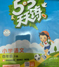 【現貨】官方自營(yíng) 2026春季53天天練小學(xué)語(yǔ)文四年級下冊RJ人教版五三天天練53天天練5.3天天練5·3天天練學(xué)霸培優(yōu)學(xué)霸提優(yōu) 曬單實(shí)拍圖