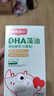 小斯利安Life's DHA藻油 無(wú)糖軟膠囊 兒童學(xué)生青少年 適用0-6歲 90粒 曬單實(shí)拍圖
