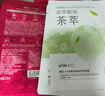 韓后面膜紅茶酵素緊致面膜20片 補水保濕提亮緊致抗皺 護膚品男女 曬單實(shí)拍圖