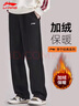 李寧男士加絨褲子秋冬季運動(dòng)褲男褲加厚休閑褲直筒保暖褲運動(dòng)長(cháng)褲衛褲 曬單實(shí)拍圖