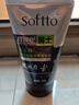 索芙特（softto）洗面奶嫩滑保濕凈爽控油水潤透亮去污香氛潔面乳 男士控油凈爽清潔膏 120g 曬單實(shí)拍圖