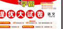 【年級版本可選】2026春學(xué)霸提優(yōu)大試卷一二三四五六年級上冊下冊人教版北師大版蘇教版小學(xué)教材同步單元檢測鞏固期中期末復習試卷測試卷 二年級下 語(yǔ)文 人教版 曬單實(shí)拍圖