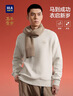 HLA海瀾之家衛衣男春季26馬年賀歲系列五明治柔軟長(cháng)袖男 曬單實(shí)拍圖