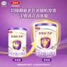 伊利金領(lǐng)冠菁護A2β-酪蛋白高量乳鐵蛋白較大嬰兒奶粉2段130g6-12個(gè)月 曬單實(shí)拍圖