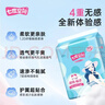 七度空間少女420超長(cháng)夜用衛生巾100%純棉親膚超薄透氣24片【新國標認證】 曬單實(shí)拍圖