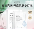 法蘭琳卡水光亮潤精華煙酰胺保濕面膜25ml*5片補水提亮膚色男女 曬單實(shí)拍圖