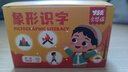 奕思瑞幼兒童識字卡片1-3-6歲1000字象形字幼兒園寶寶看圖認字早教玩具 曬單實(shí)拍圖